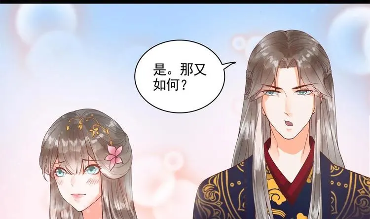 第23话 老公快打我 第14页