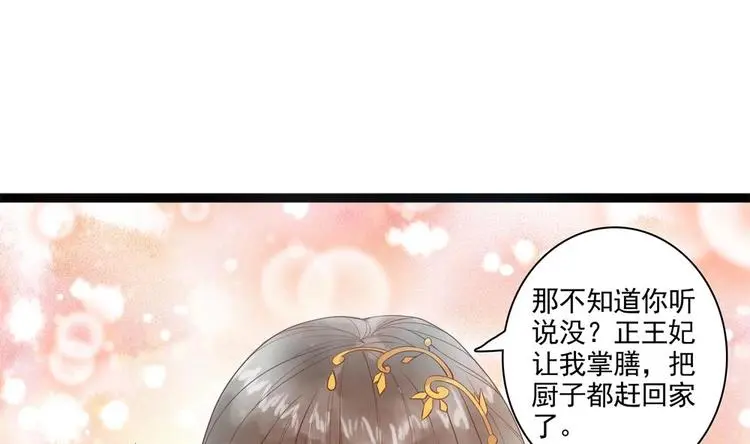第23话 老公快打我 第16页