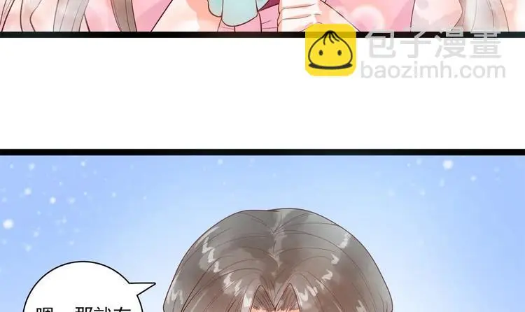 第23话 老公快打我 第18页
