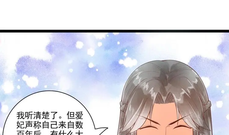 第23话 老公快打我 第22页
