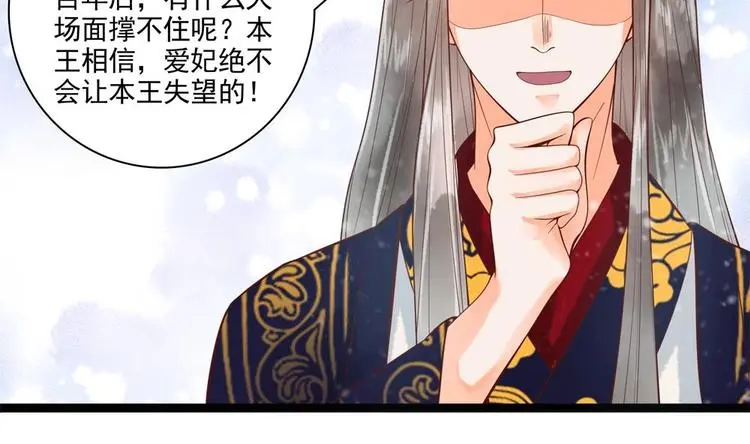 第23话 老公快打我 第23页