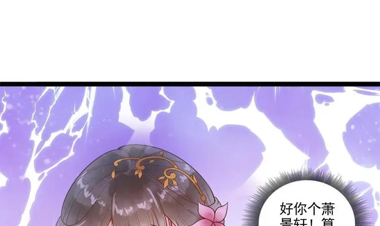 第23话 老公快打我 第24页