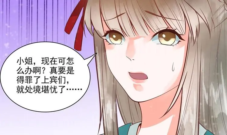 第23话 老公快打我 第30页