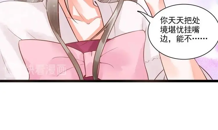 第23话 老公快打我 第33页