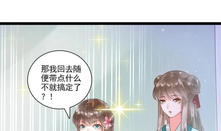 第23话 老公快打我 第36页