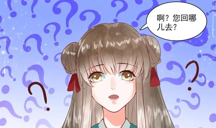 第23话 老公快打我 第40页
