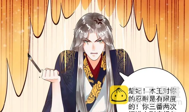 第23话 老公快打我 第51页