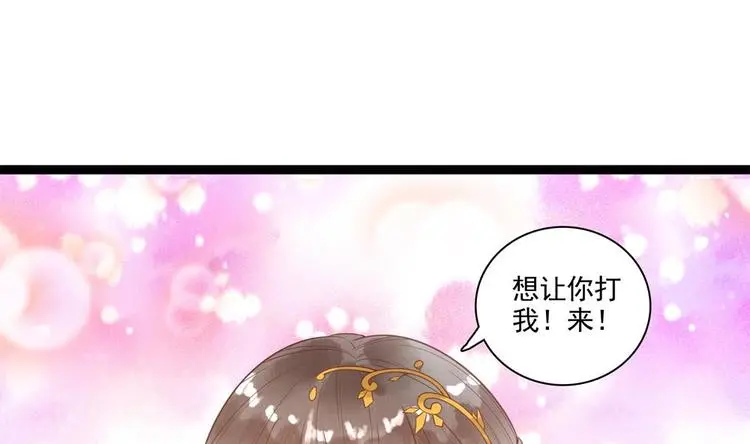 第23话 老公快打我 第53页