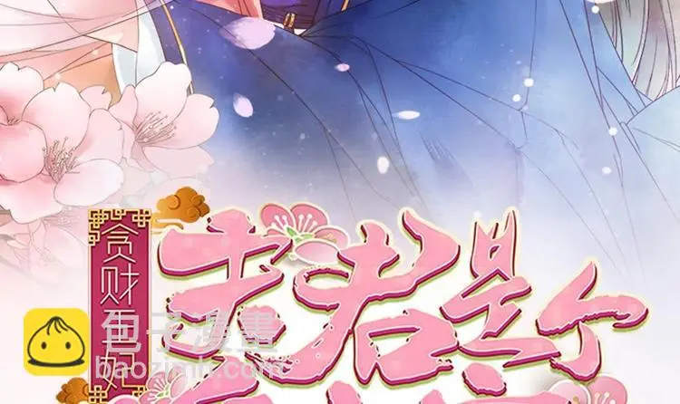 第26话 来人救命啊！ 第3页