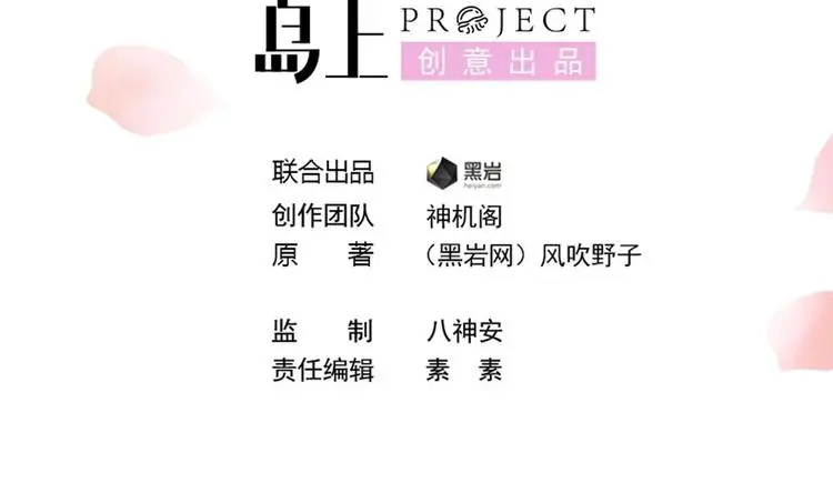 第26话 来人救命啊！ 第5页