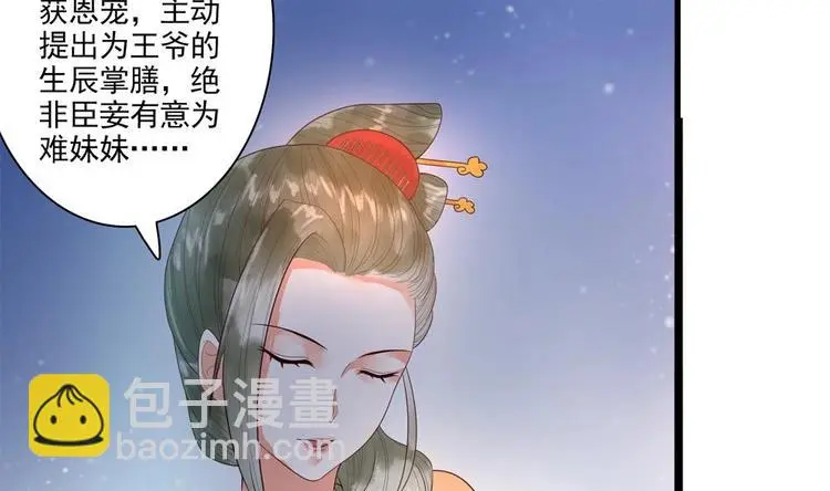 第26话 来人救命啊！ 第16页