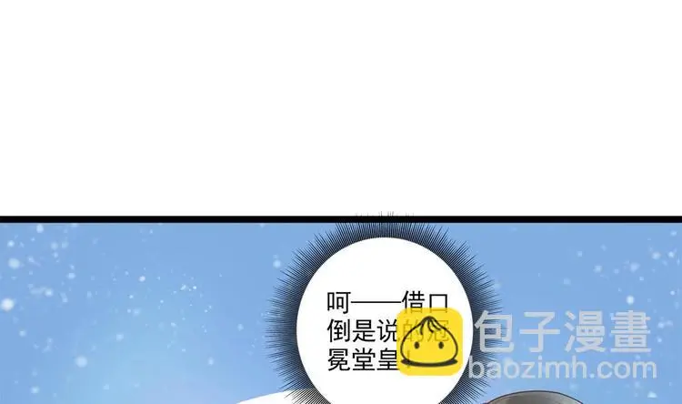 第26话 来人救命啊！ 第19页