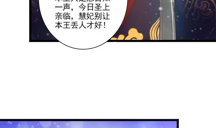 第26话 来人救命啊！ 第24页