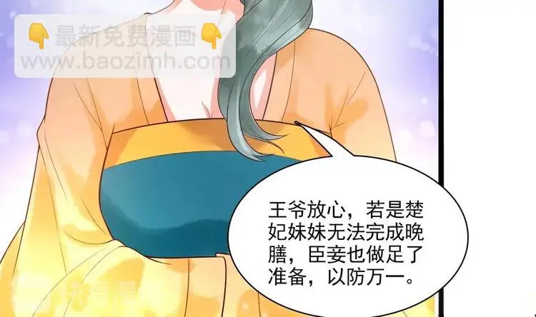 第26话 来人救命啊！ 第26页