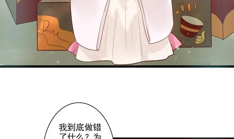 第26话 来人救命啊！ 第42页