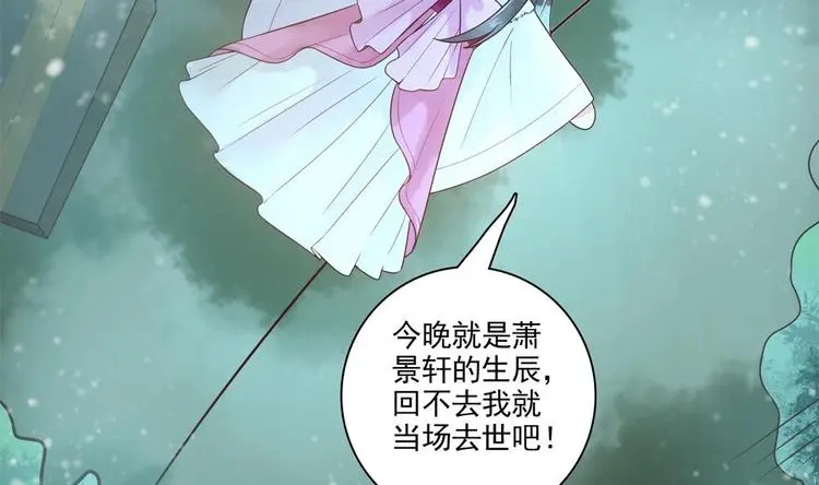 第26话 来人救命啊！ 第47页