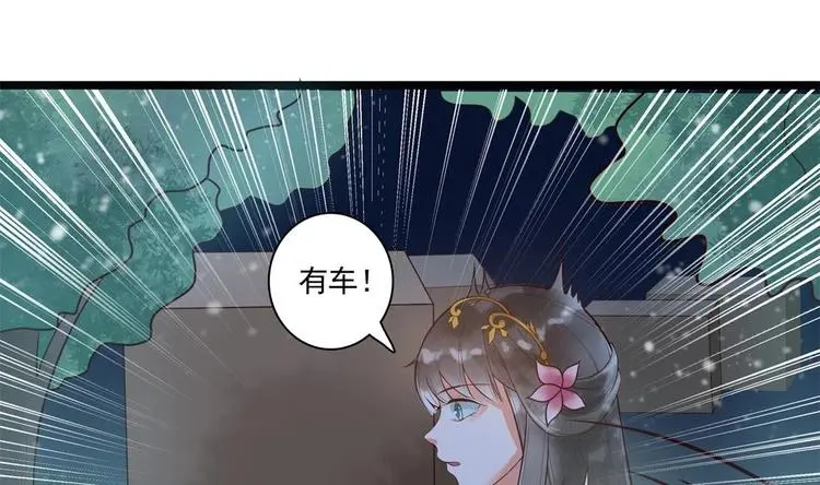 第26话 来人救命啊！ 第52页