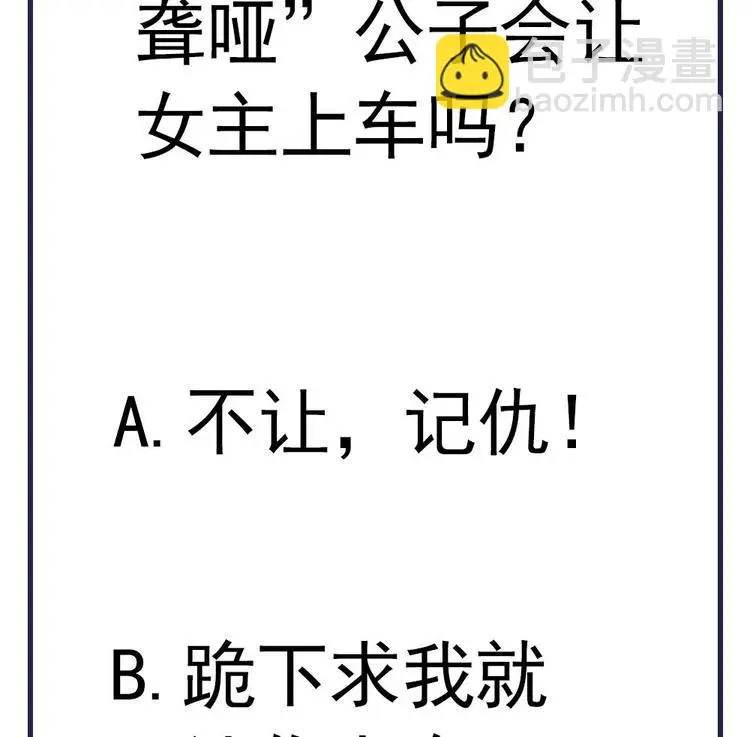 第26话 来人救命啊！ 第76页