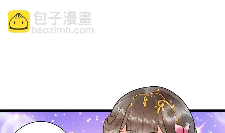 第27话 想不到吧，我可是九王妃~ 第56页