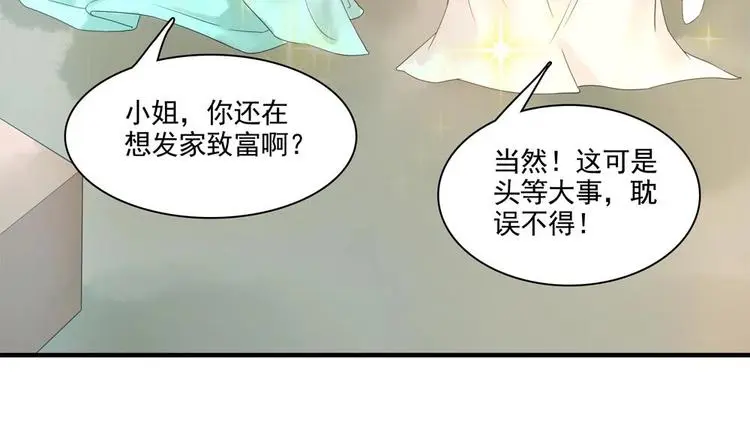 第30话 王爷的睡颜 第21页