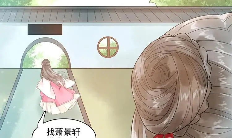 第30话 王爷的睡颜 第27页