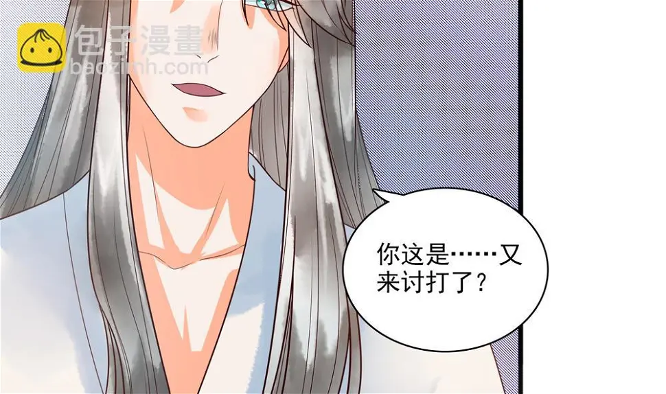 第31话 男人都是大猪蹄子 第11页