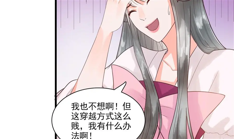 第31话 男人都是大猪蹄子 第13页