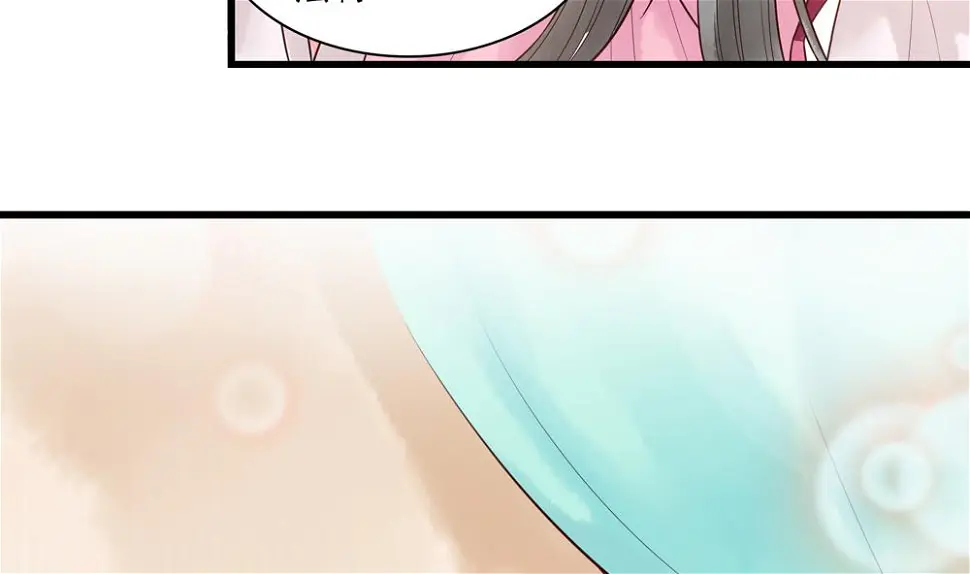 第31话 男人都是大猪蹄子 第14页