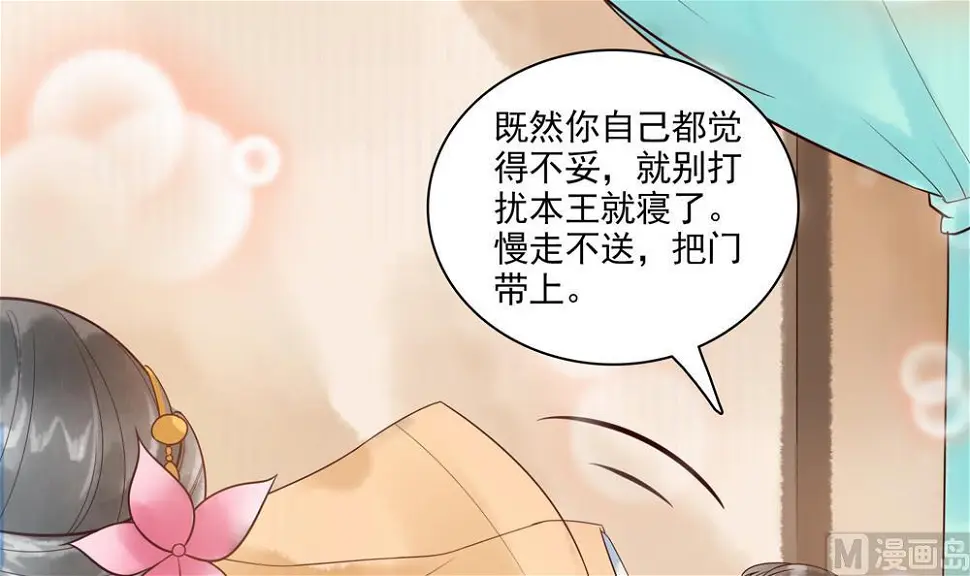 第31话 男人都是大猪蹄子 第15页