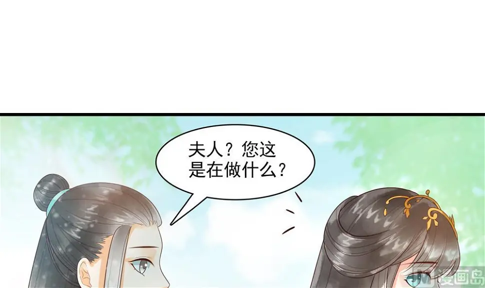 第31话 男人都是大猪蹄子 第27页
