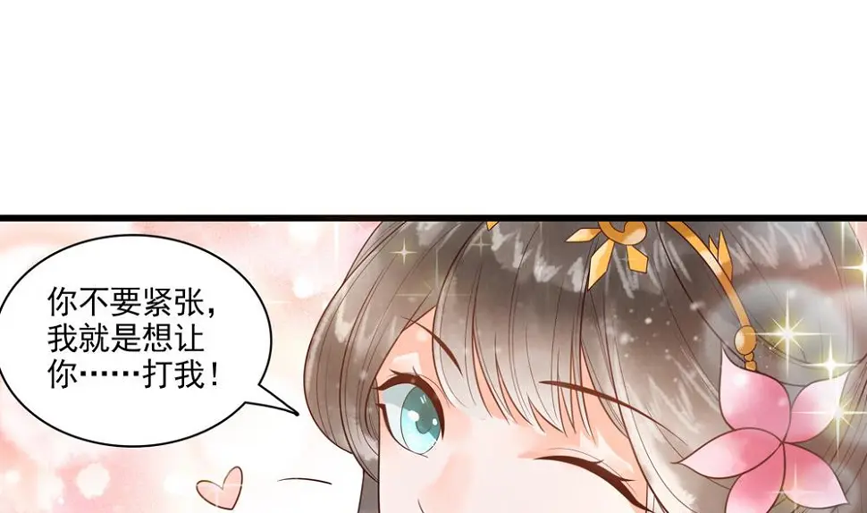 第31话 男人都是大猪蹄子 第35页