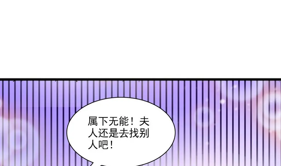 第31话 男人都是大猪蹄子 第37页