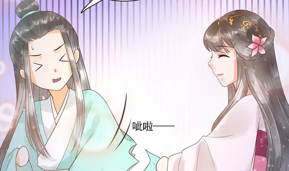 第31话 男人都是大猪蹄子 第38页