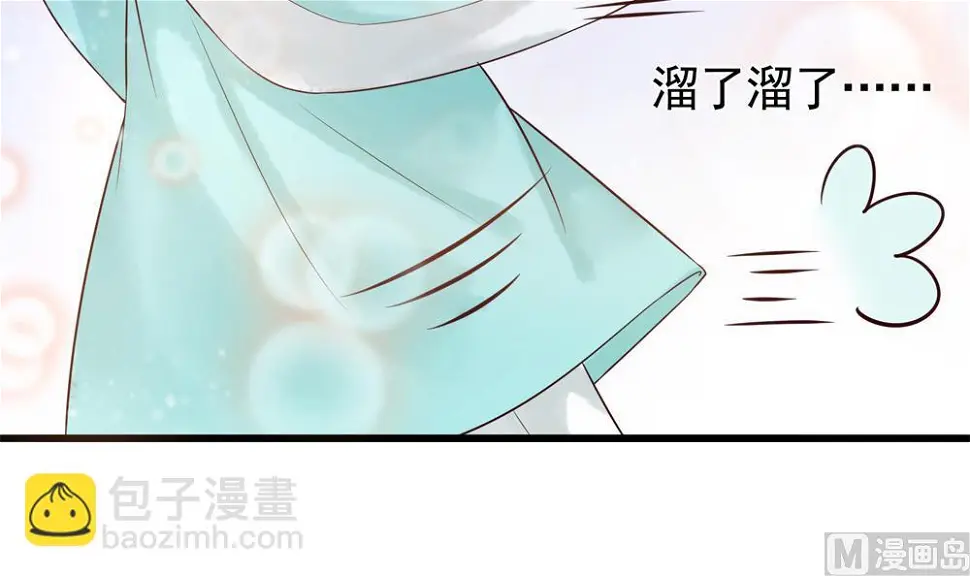 第31话 男人都是大猪蹄子 第45页
