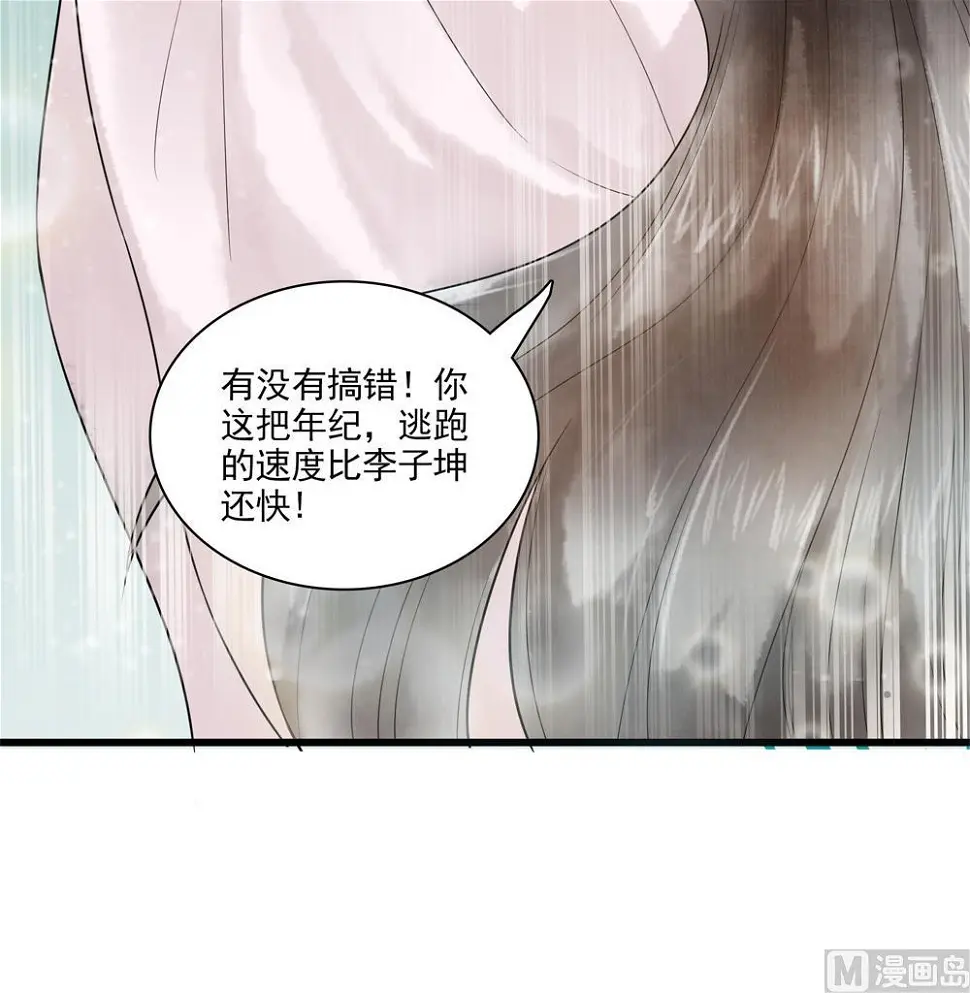 第31话 男人都是大猪蹄子 第60页