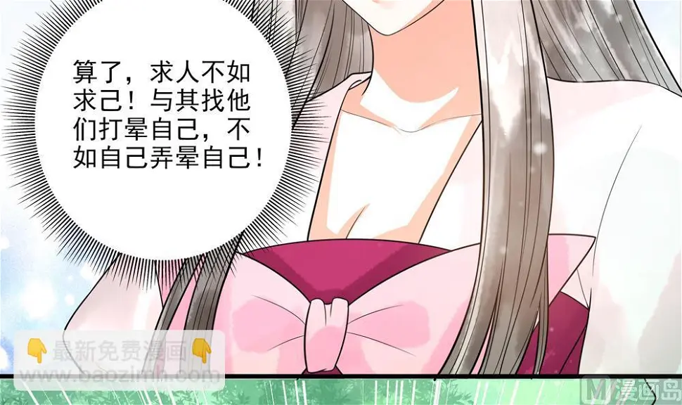 第32话 吊打徐婉玉 第9页