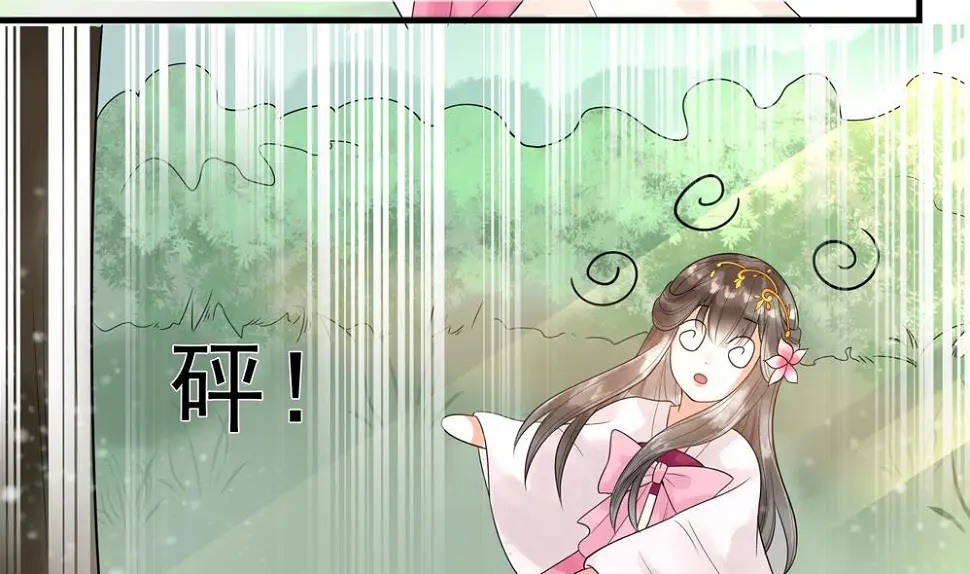 第32话 吊打徐婉玉 第16页