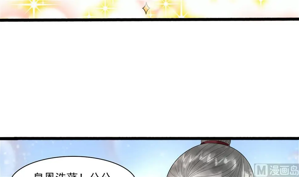 第33话 成为一品夫人 第51页