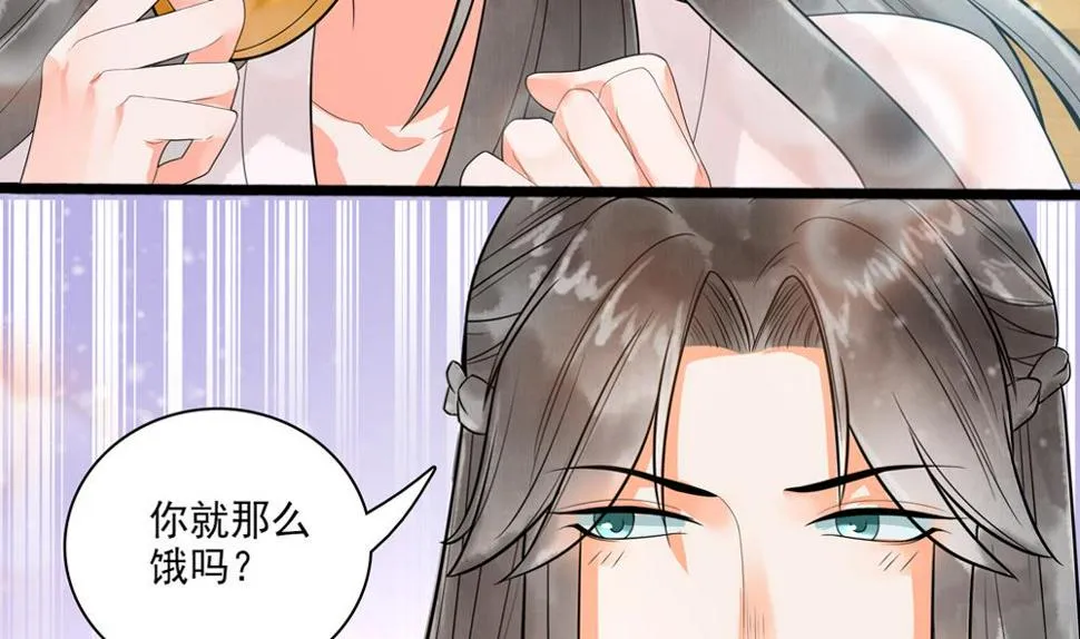 第33话 成为一品夫人 第56页