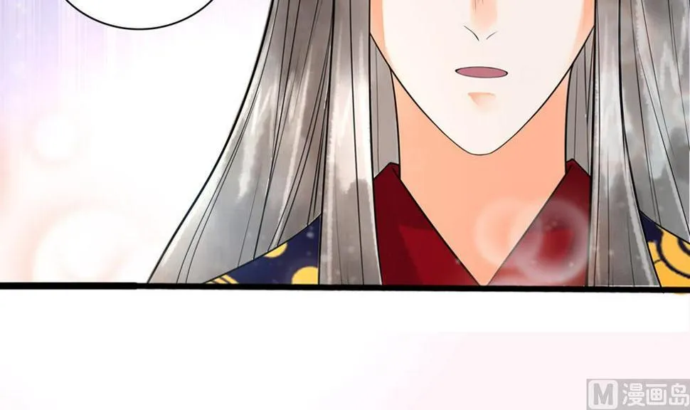 第33话 成为一品夫人 第57页