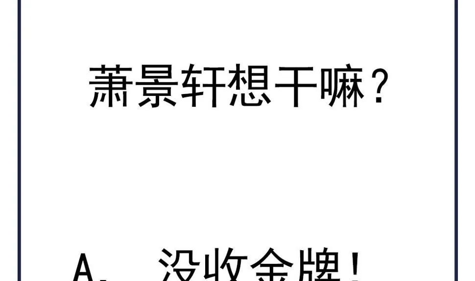 第33话 成为一品夫人 第64页