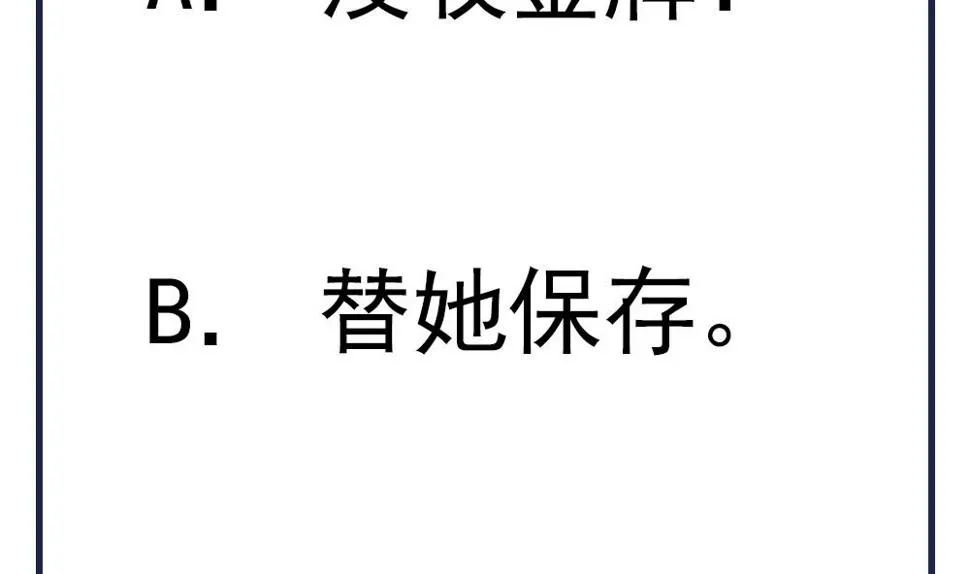 第33话 成为一品夫人 第65页
