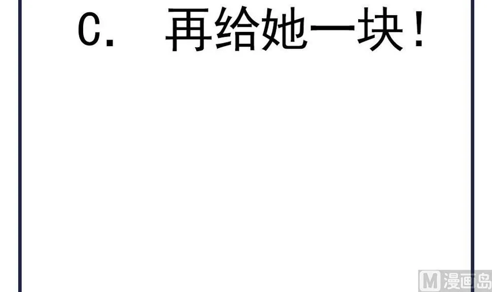 第33话 成为一品夫人 第66页