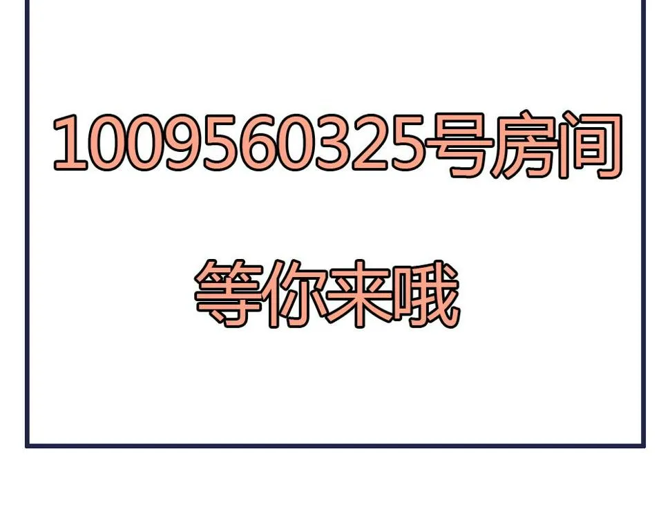 第33话 成为一品夫人 第67页