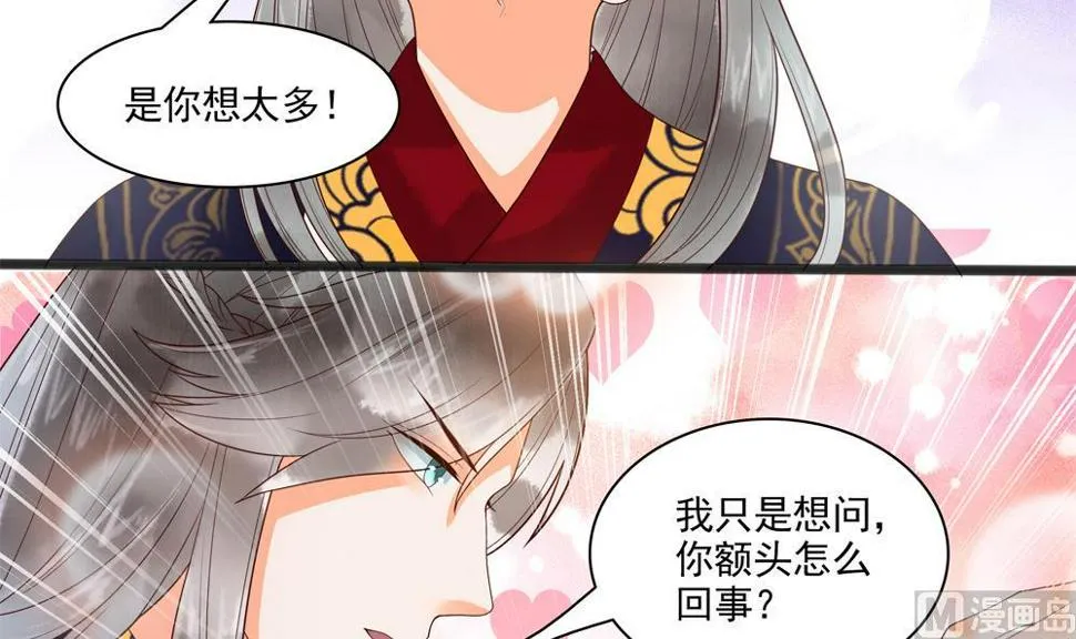 第34话 本王如你的意 第9页