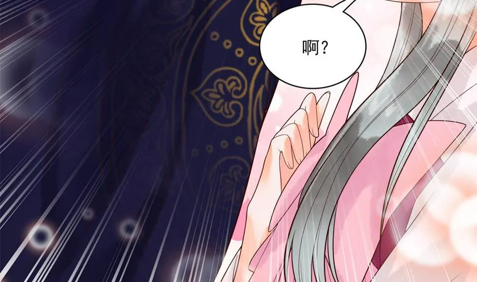 第34话 本王如你的意 第11页