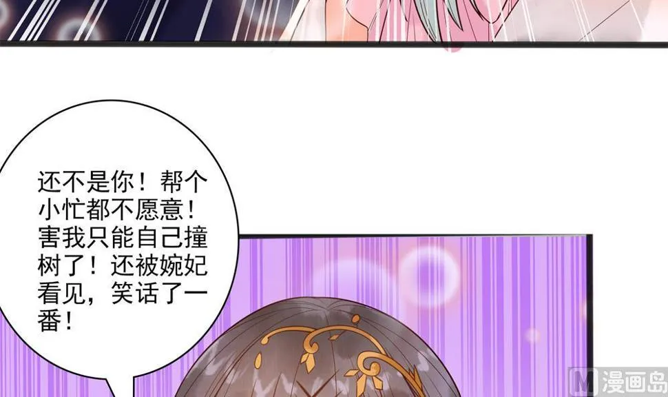 第34话 本王如你的意 第12页