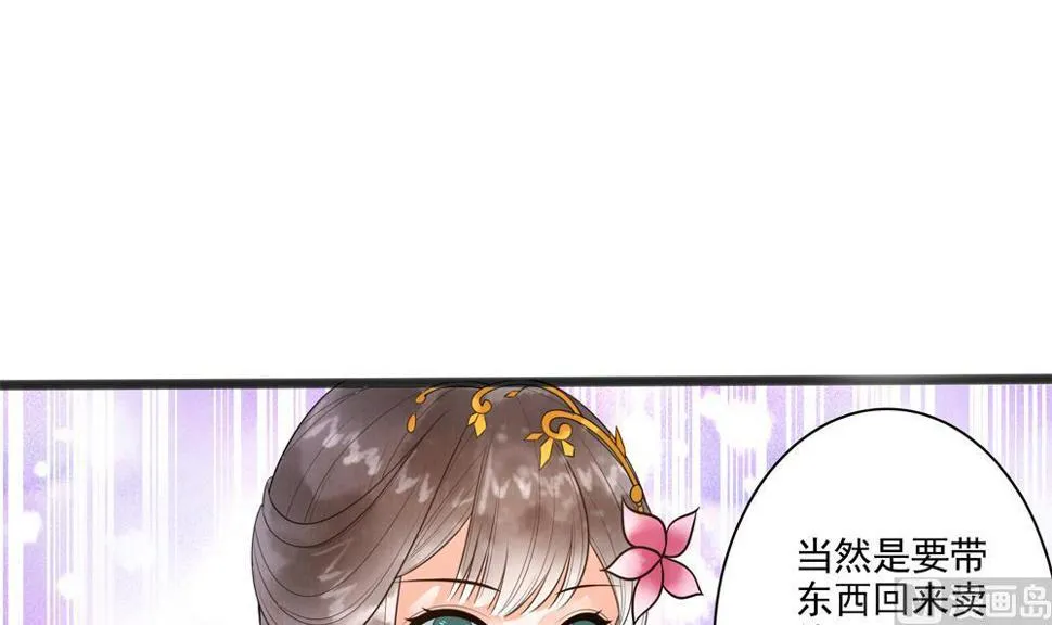 第34话 本王如你的意 第21页