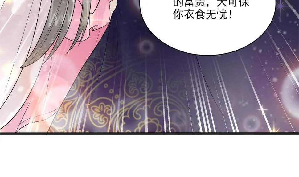 第34话 本王如你的意 第29页