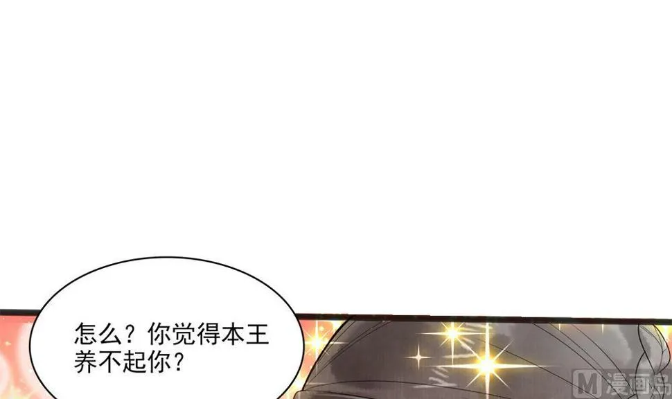 第34话 本王如你的意 第30页